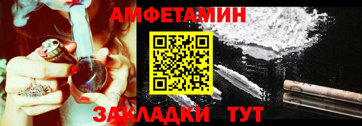 АМФ Розовый  АМФ  АМФЕТАМИН  Россия  Вход с VPN 