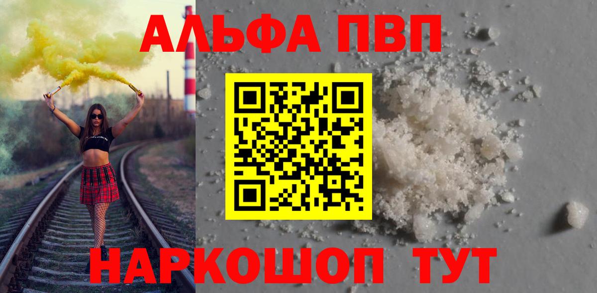 А ПВП Crystall  наркота  Альфа ПВП СК КРИС  Россия  Вход с VPN  Альфа ПВП кристаллы 