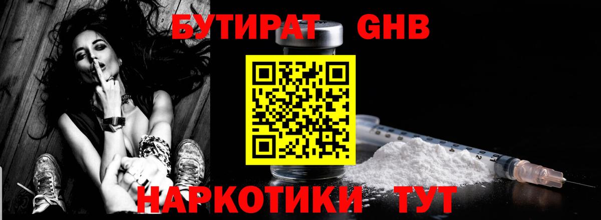Россия  БУТИРАТ бутик  Вход с VPN 