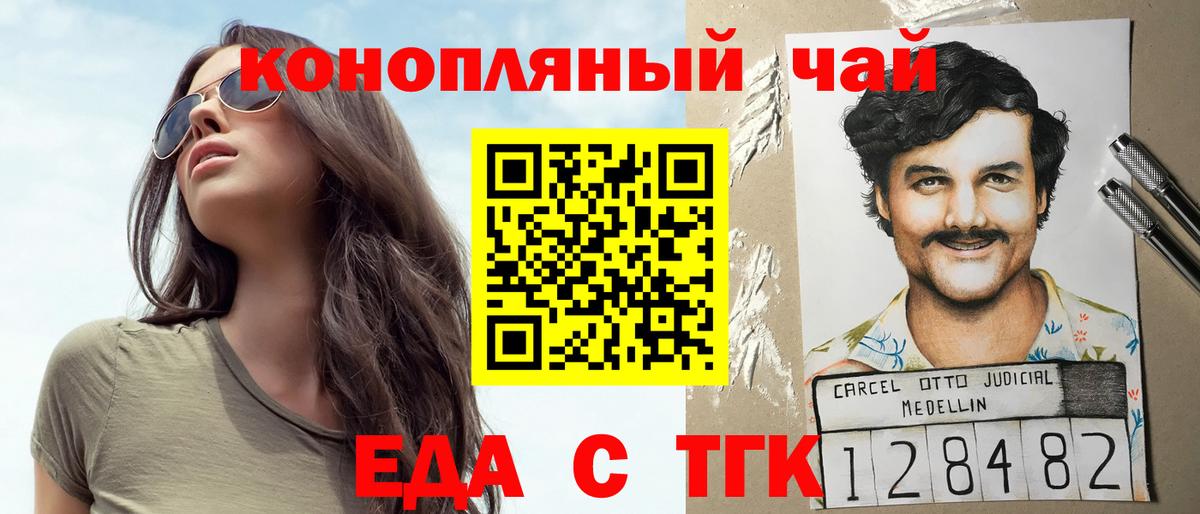 Россия  Canna-Cookies конопля  Вход с VPN 