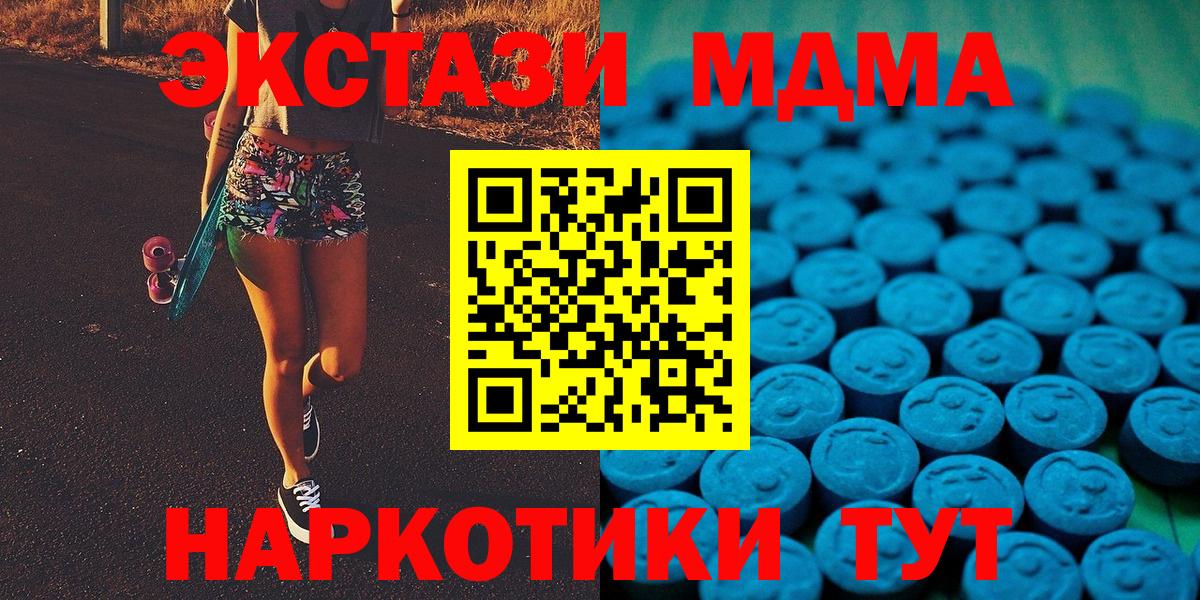 ЭКСТАЗИ mix  Вход с VPN  Ecstasy  Россия 