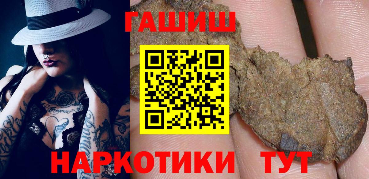 ГАШ хэш Россия