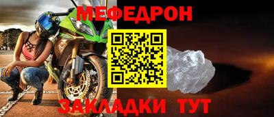 мяу мяу кристалл Партизанск