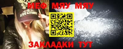 мяу мяу кристалл Партизанск