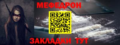 мяу мяу кристалл Партизанск