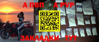 мяу мяу кристалл Партизанск