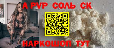 мяу мяу кристалл Партизанск
