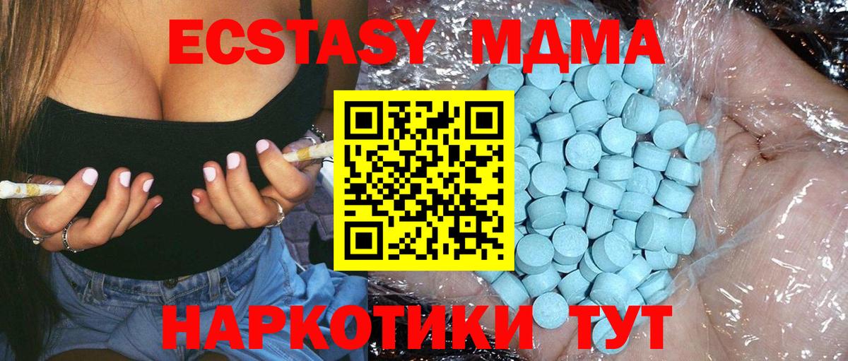МДМА Molly  МДМА VHQ  Вход с VPN  Россия 
