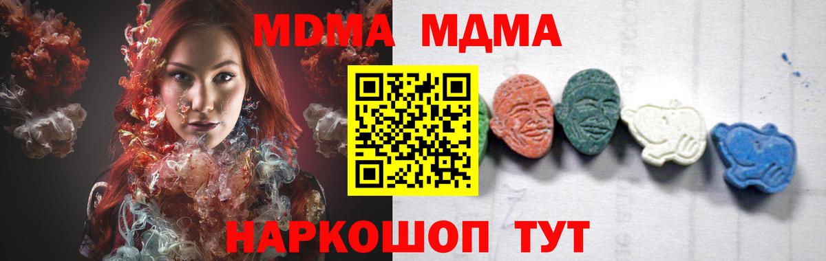 МДМА crystal Россия