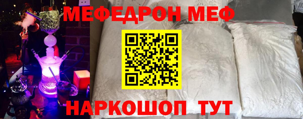 Меф кристаллы Россия