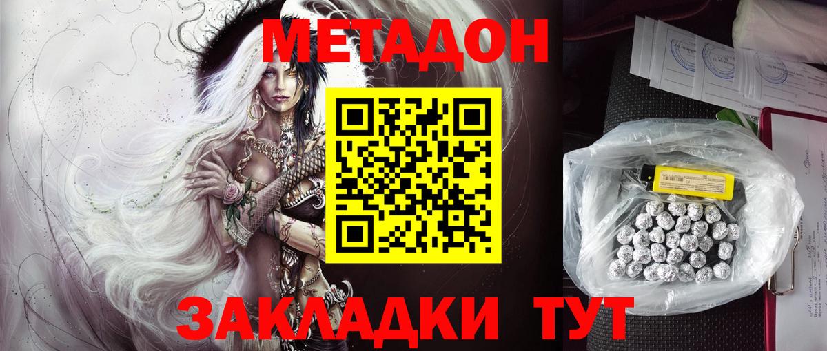 МЕТАДОН methadone  Вход с VPN  Россия  блэк спрут как зайти  Метадон methadone 