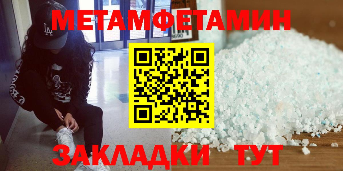 Первитин кристалл  Первитин  Вход с VPN  Россия  Первитин кристалл 