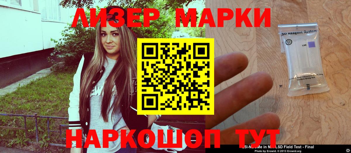 Марки NBOMe 1,8мг  Вход с VPN  Россия 